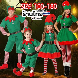 ภาพหน้าปกสินค้าชุดคริสมาสเด็ก ❌พร้อมส่ง❌ ELF ชุดแซนต้าเอลฟ์ ชุดเอลฟ์ สีเขียว ชาย-หญิง  SAN ที่เกี่ยวข้อง