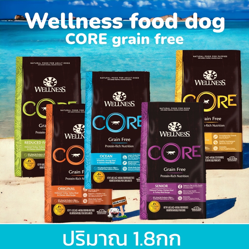 Wellness CORE Dry Dog Food 1.8kg อาหารสุนัขเกรดพรีเมี่ยม by jumjim
