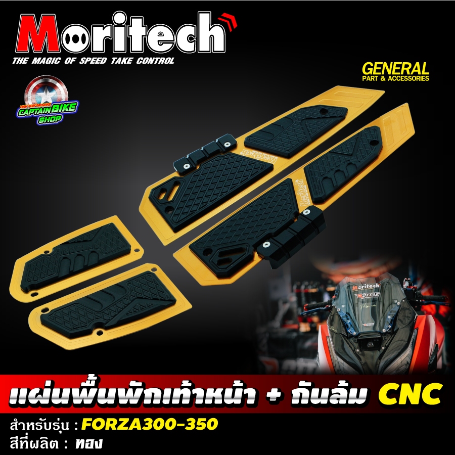 แผ่นพื้นพักเท้าหน้า-cnc-moritech-สำหรับรถรุ่น-forza350-forza300