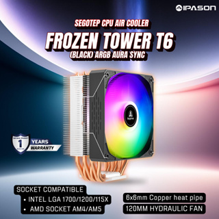 SEGOTEP CPU AIR COOLER (ระบบระบายความร้อนด้วยอากาศ) FROZEN TOWER T6 (BLACK) คอม พัดลม รับประกัน 1 ปี โดย IPASON
