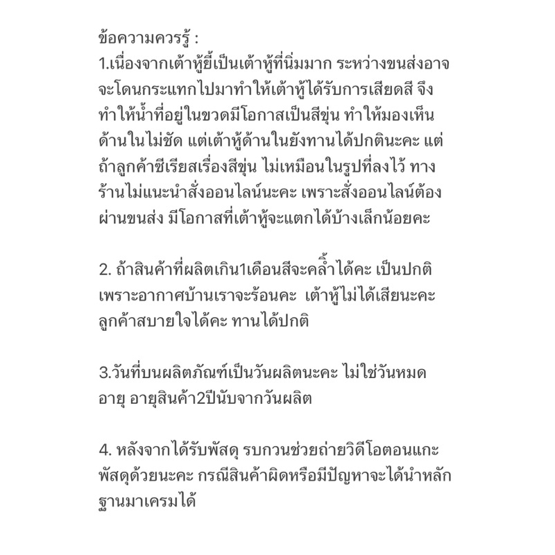 h46-เต้าหู้ยี้-เต้าเจี้ยว-รสไม่เผ็ด-ขนาด260g-ใช้สำหรับปรุงอาหารหรือกินคู่กับข้าวเปล่า-ข้าวต้ม-หมั่นโถว