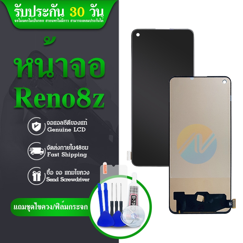 หน้าจอ Lcd Reno 8Z(5G) อะไหล่จอ จอชุด พร้อมทัชสกรีน จอ + ทัช Reno8Z(5G ...
