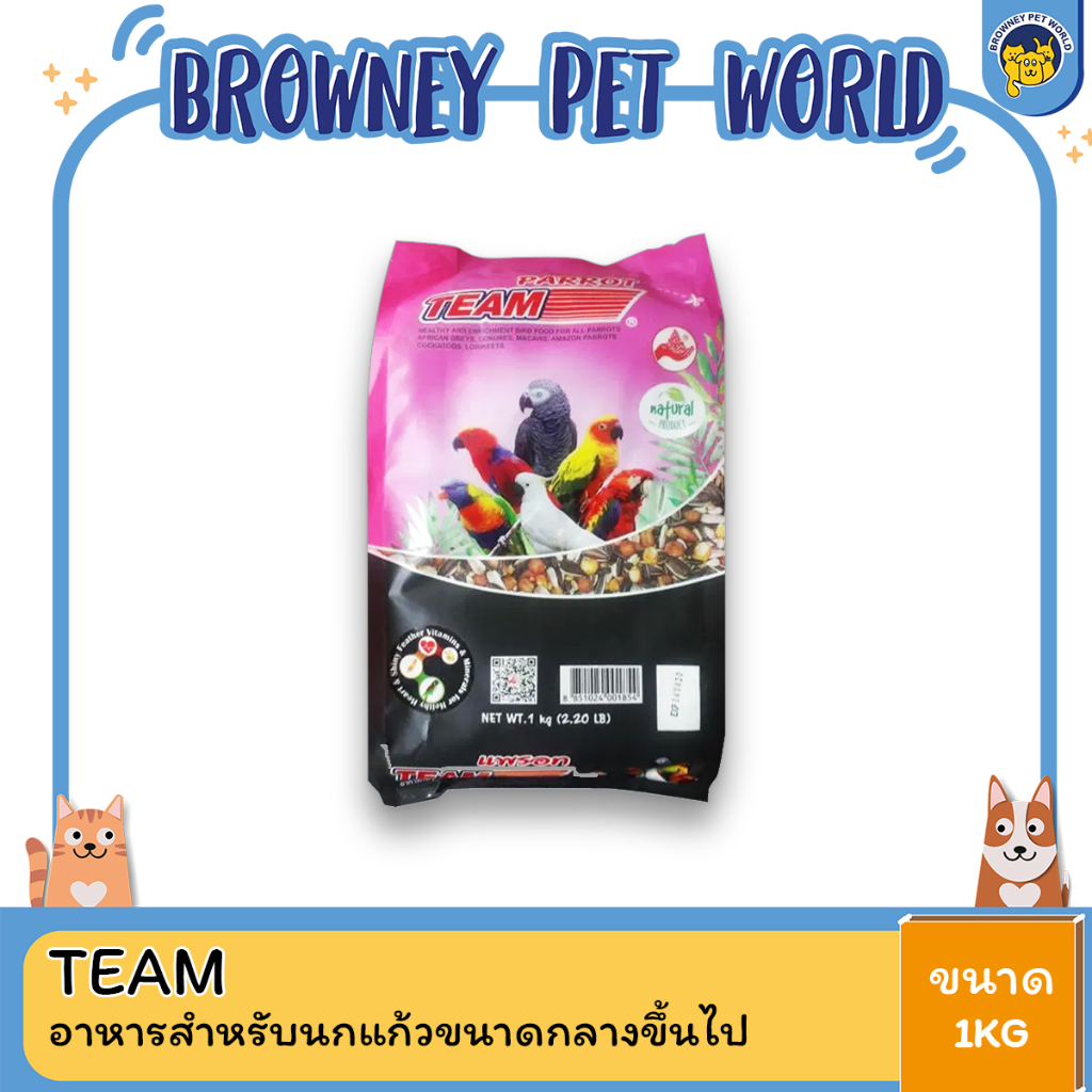 team-parrot-อาหารสำหรับนกแก้วขนาดกลางขึ้นไป-1-kg