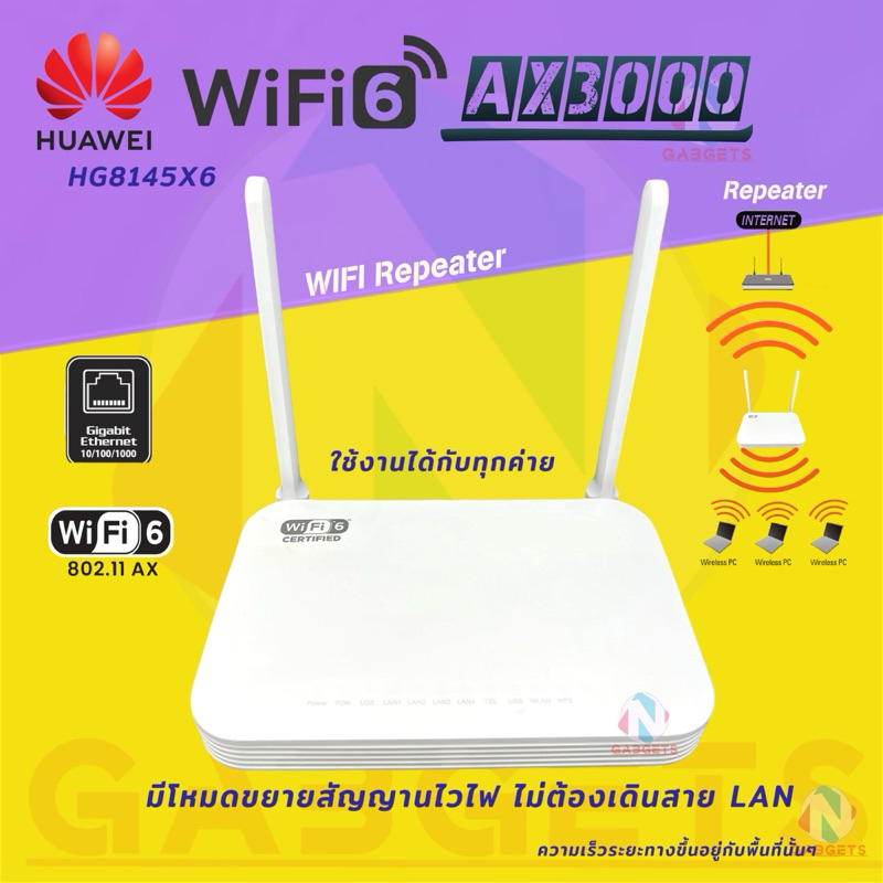 HUAWEI Repeater รุ่นHG8145X6 WIFI6 AX3000 160MHz มือ2 Shopee Thailand