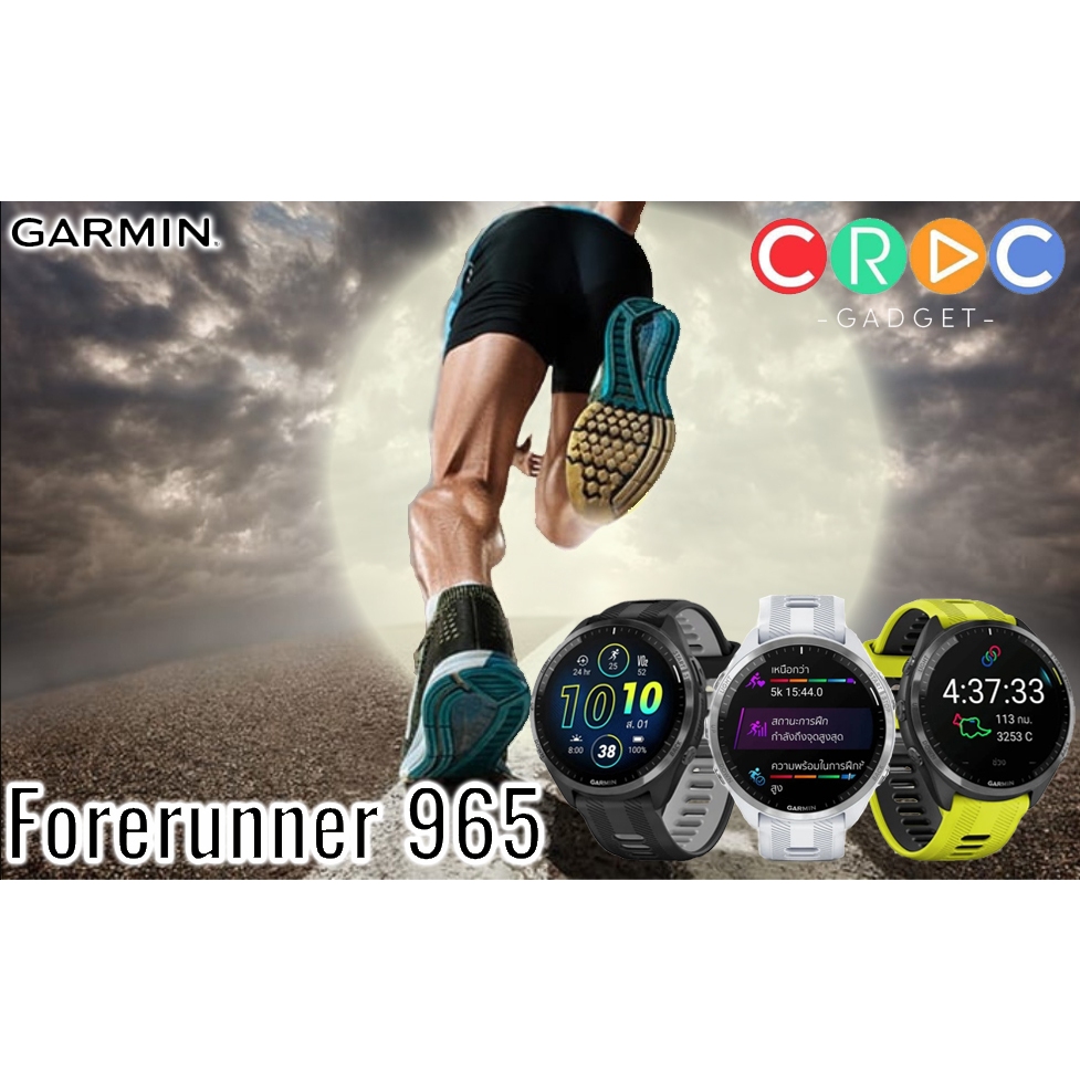 Garmin Forerunner 965 | Shopee Thailand