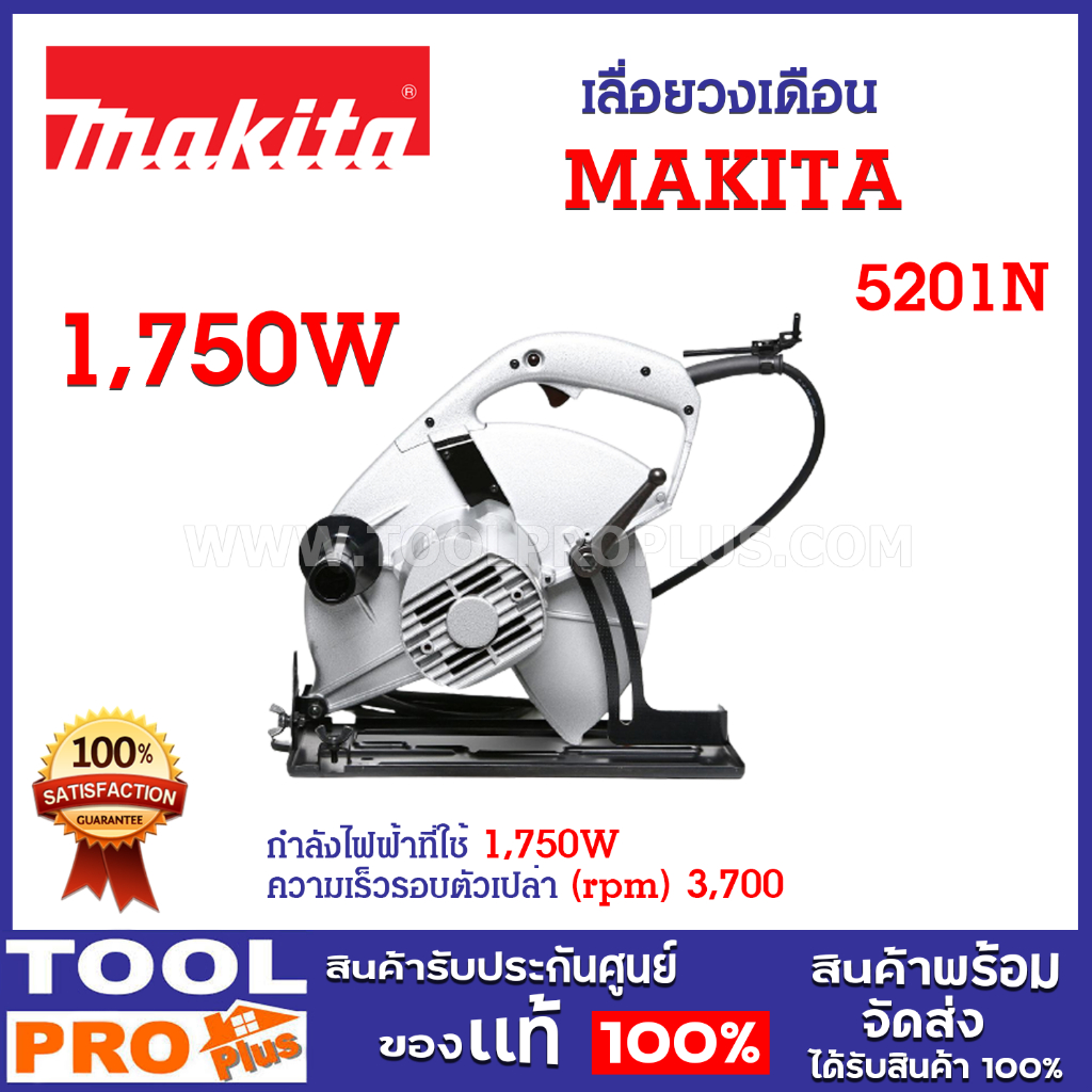 MAKITA 5201N CB 153 Shopee Thailand