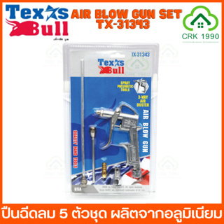 TEXAS BULL รุ่น TX-31343 หัวเป่าลม 5 ตัวชุด