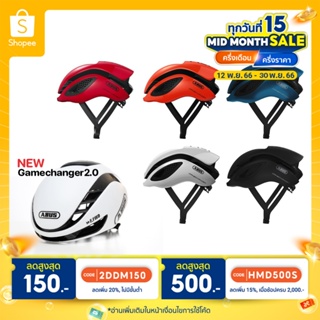 หมวกจักรยาน Abus Gamechanger ของแท้ (มีโค้ดลดShopee)