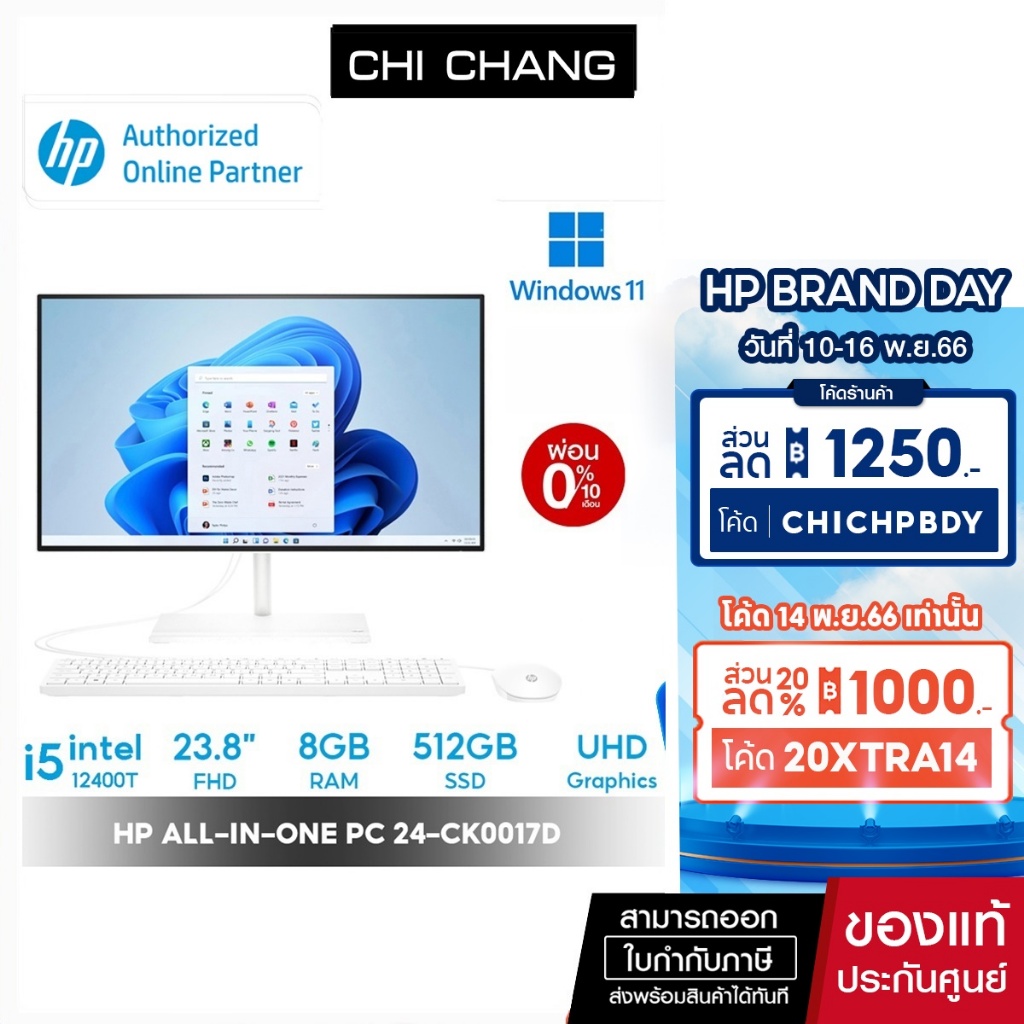 คอมพิวเตอร์-hp-all-in-one-24-ck0017d-pc-aio-windows-11-23-8-intel-i5-8gb-51