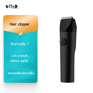 Electric Hair Clipper ปัตตาเลี่ยนตัดผม ปัตตาเลี่ยนไร้สาย แบตตาเลี่ยน ตัดผม ปัตตาเลี่ยนไฟฟ้า เครื่องตัดผมไฟฟ้า  IPX7