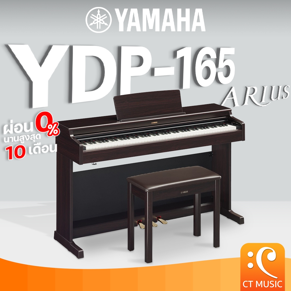 ใส่โค้ดลด-1000บ-yamaha-ydp165-r-เปียโนไฟฟ้า-จัดส่งด่วน-พร้อมติดตั้งฟรี-yamaha-รุ่น-ydp-164-r-ydp-165-r