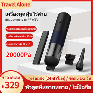 เครื่องดูดฝุ่นไร้สาย 4000mah เครื่องดูดฝุ่นในรถ มินิแบบพกพา เสียงเบา โหมดการดูดที่หลากหลาย