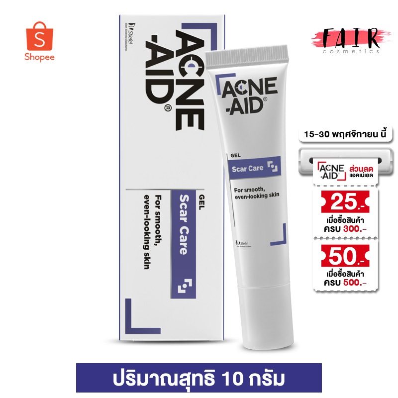 acne-aid-gel-scar-care-แอคเน่-เอด-เจล-สการ์-แคร์-10-กรัม