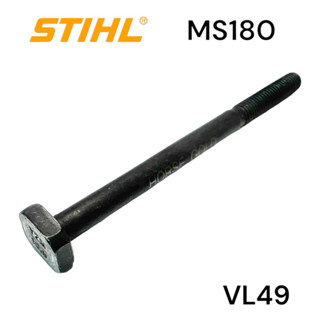 STIHL MS180 180 อะไหล่เลื่อยโซ่ น๊อตท่อไอเสีย เลื่อยโซ่สติลเล็ก VL49