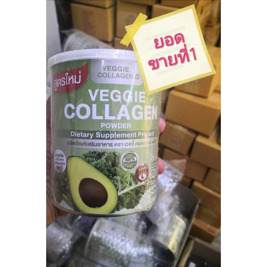 ภาพหน้าปกสินค้าสูตรใหม่  คอลลาเจน 200,000mg. เวจจี้คอลลาเจน Veggie Collagen Powder คอลลาเจนผัก คุมหิว จากร้าน nuch2478 บน Shopee