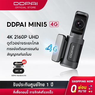 DDPAI Mini 5 4G Dash Cam 2160P 4K Ultra HD Car Camera กล้องติดรถยนต์ มาพร้อมกับหน่วยความจำ 64GB ควบคุมผ่าน APP รับ  Mini5