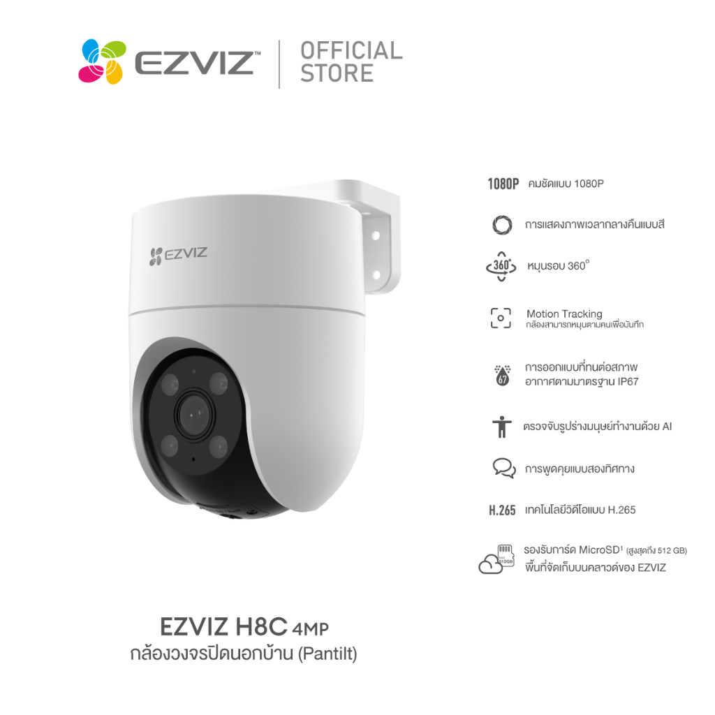 ezviz-รุ่น-h8c-4mp-pt-wi-fi-camera-h-265-กล่องวงจรปิดภายนอก-แสดงภาพสีตอนกลางคืน-ezv-cs-h8c-4mp