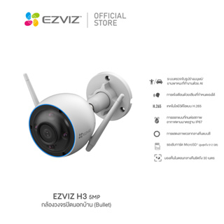 [1755บ.โค้ดรูป 2] Ezviz รุ่น H3 5MP Wi-Fi Smart Home Camera :  กล้อง 5MP แสดงภาพเวลากลางคืนแบบสี มาแทน C3W 4 MP (EZV-CS-H3-5MP)