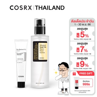 COSRX Advanced Snail 96 Mucin Power Essence 100ml+ Retinol set