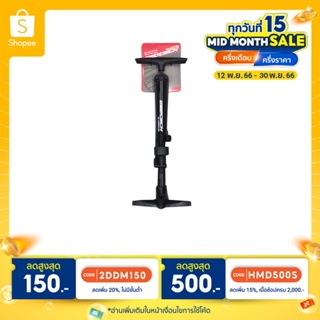 สูบลมจักรยาน Geotech LC-3261 / GHP-063 กระบอกสูบอลูมิเนียม (มีโค้ดลดShopee)