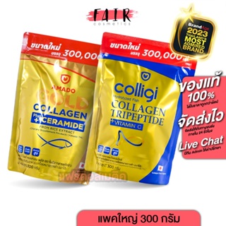ราคาและรีวิว[ถุงใหญ่][300 g.] Amado Colligi Collagen / Gold Collagen Plus Ceramide [1 ถุง] อมาโด้ คอลลิจิ คอลลาเจน