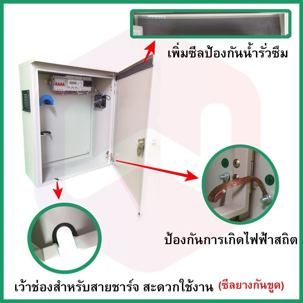 ตู้ EV 3 เฟส สำหรับ Wall charger ตู้ควบคุม EV wall charger EV ...