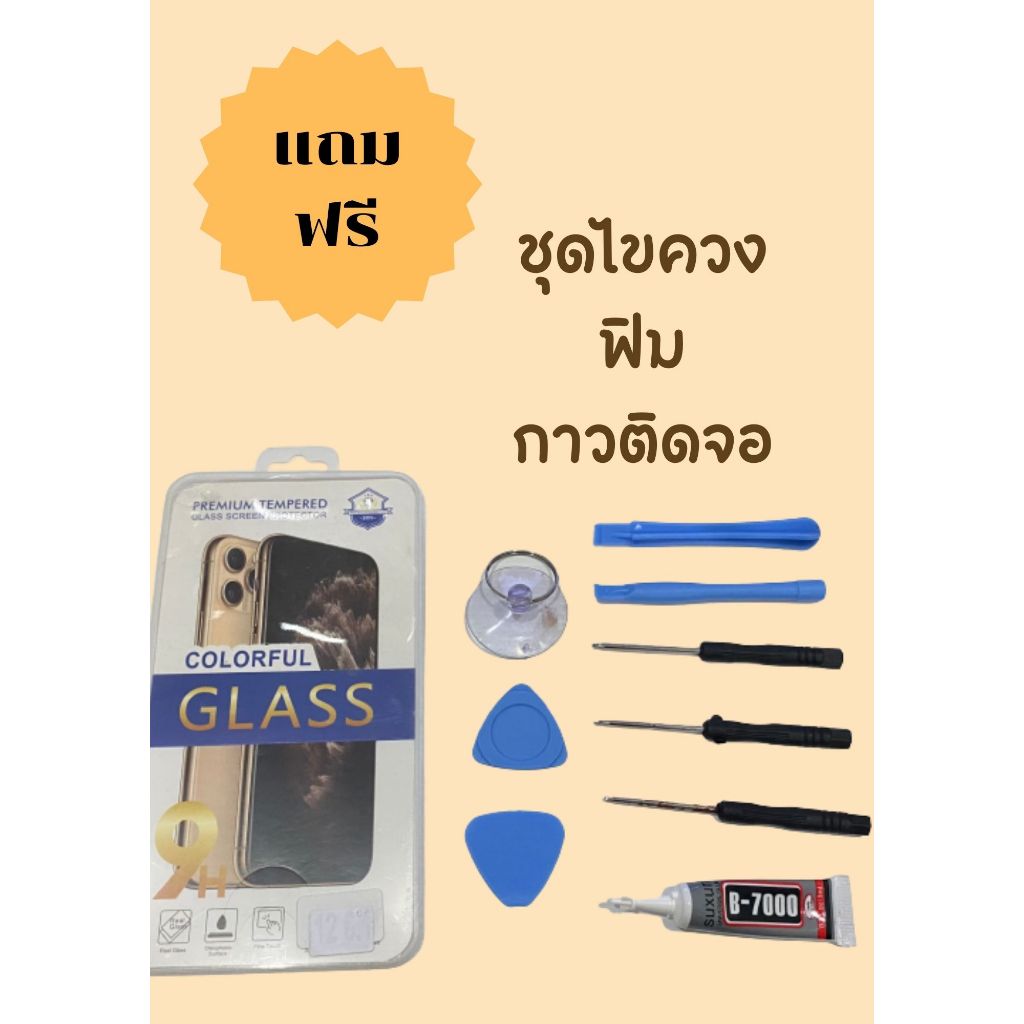 lcd-redmi-10-แถมฟรี-ชุดไขควง-ฟิล์ม-กาวติดจอ-อะไหล่มือถือ-คุณภาพดี-pu-shop