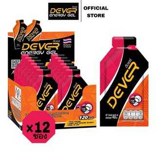 Dever Energy Gel 40 ml  (โปรพิเศษ⚡️รสลิ้นจี่ 12 ซอง)