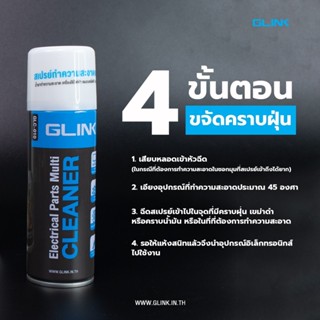 สเปรย์ลมกำจัดฝุ่น GLC010 - Giga 360 Air Duster450ml ทำความสะอาดหรือไล่ความชื้นกล้อง เลนส์ หรือ วงจรอิเลคโทรนิคส์