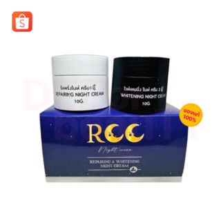 ครีมอาร์ซีซี RCC ไนท์ครีมRCC เซ็ตครีมRCC (🔺แท้ราคาส่ง)