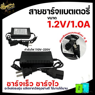 สายชาร์จแบต มี 3 รุ่น หัวเหลี่ยม หัวกลม 3 รู 12V 1.0A/12V 1.3A/12V 1.7A สายชาร์จแบตเตอรี่ adepter สายชาร์จ สำหรับเครื่อง