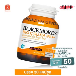 Blackmores Bio C Gluta Imu+ แบลคมอร์ส ไบโอ ซี กลูต้า ไอมู+ [30 แคปซูล] วิตามินซี