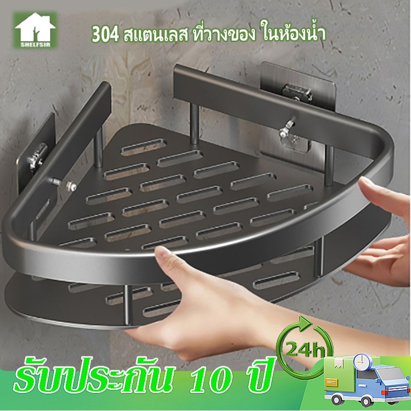 ที่วางของ ในห้องน้ำ ชั้นวางของ ที่เก็บของ เข้ามุม ชั้นอลูมิเนียมติดผนัง สำหรับใช้ในห้องน้ำ ใช้ในห้องน้ำ
