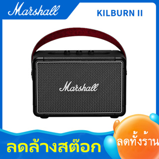 【ของแท้ 100%】Marshall Kilburn II 3สี marshall ลำโพงบลูทูธ มาร์แชล Kilburn II ลำโพงบลูทูธเบสหนัก พก ลำโพงคอมพิวเตอ