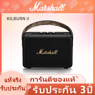 🔥12.12🔥【ของแท้ 100%】Marshall Kilburn II 3สี marshall ลำโพงบลูทูธ มาร์แชล Kilburn II ลำโพงบลูทูธเบสหนัก พก ลำโพงคอมพิวเตอ