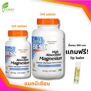 [Exp2025] Doctors Best High Absorption Magnesium 100% Chelated with Albion Minerals 100 mg 120/240 Tablets แมกนีเซียม