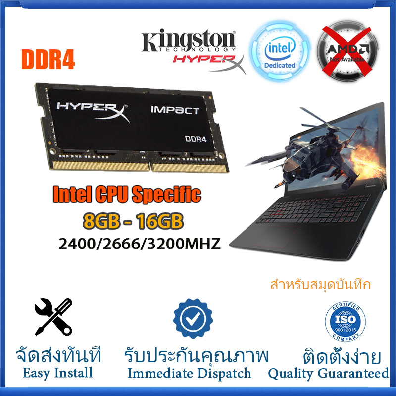 【จัดส่งในพื้นที่】โน้ตบุ๊ค DDR4 RAM Intel เฉพาะ Kingston Hyperx หน่วย ...