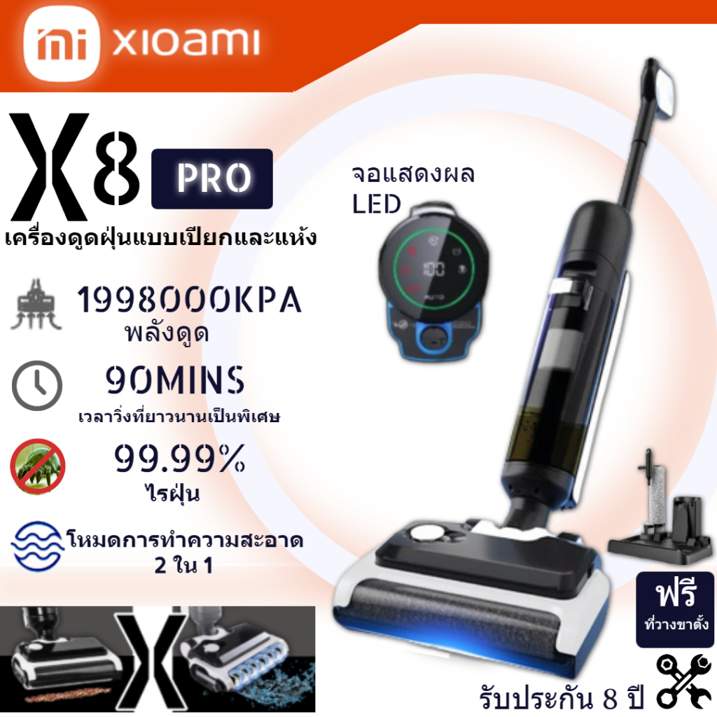ภาพหน้าปกสินค้าโปรโมชั่น สองร้อยบาท XM โปรโมชั่น สองร้อยบาท X8 Pro Cordless wet & dry mop Vacuum เครื่องดูดฝุ่นถูพื้นเปียกและแห้งไ จากร้าน thai.mi บน Shopee