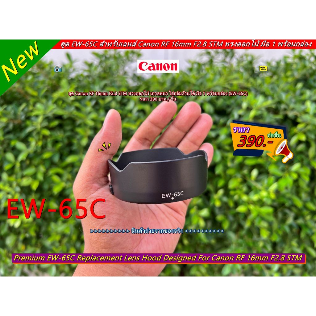 JJC EW-65C Lens Hood 43mm UV Filter For Canon RF 16mm F2.8 On EOS