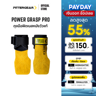 FITTERGEAR ถุงมือยกน้ำหนักแบบมีสายรัดข้อมือ พยุงข้อมือ ( Power Grasp Pro )