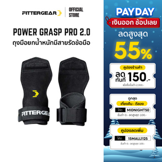FITTERGEAR ถุงมือฟิตเนส ยกน้ำหนักพร้อมสายรัดข้อมือ (Power Grasp Pro 2.0)