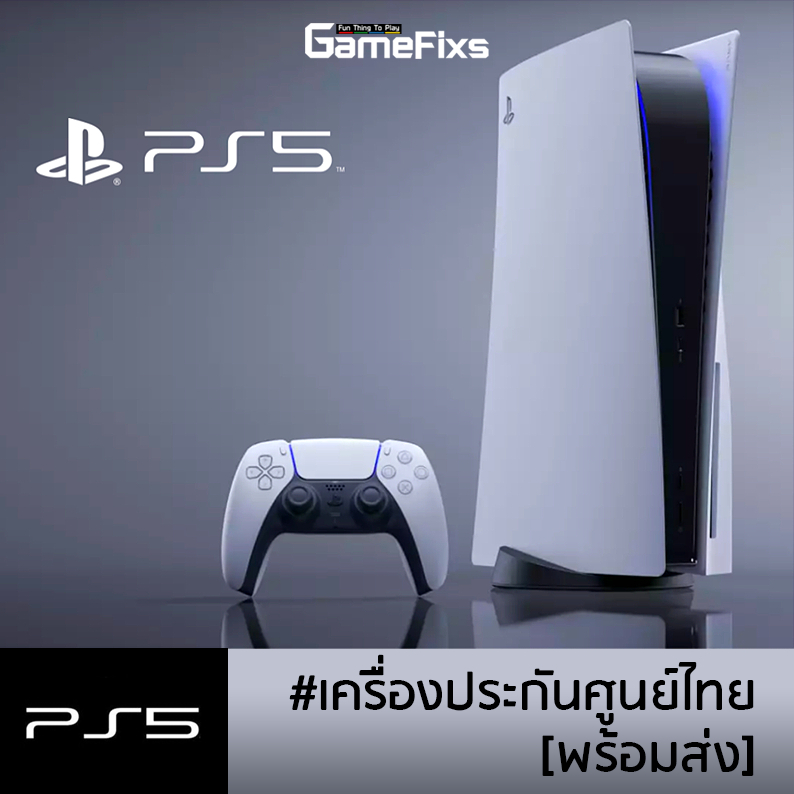 เครื่อง PS5 รุ่น BluRay [ประกันศูนย์ไทย มือ 1] [พร้อมส่ง] [GameFixs