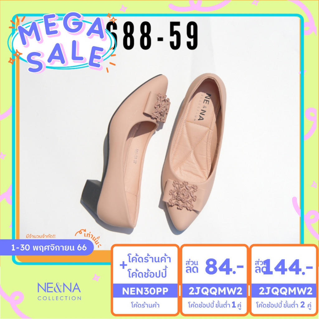 ราคาและรีวิวรองเท้าเเฟชั่นผู้หญิงเเบบคัชชูส้นเตี้ย No. 688-59 NE&NA Collection Shoes