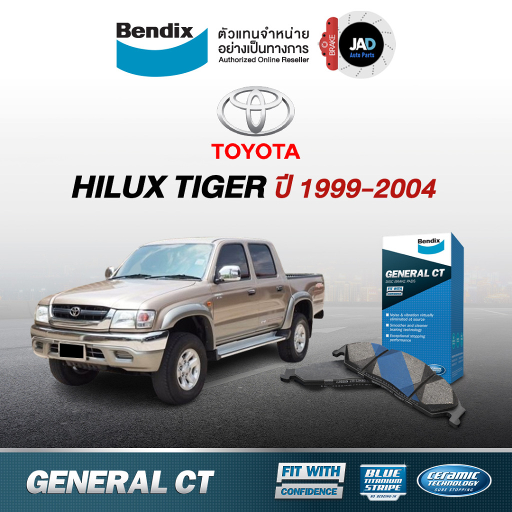 ผ้าเบรค ล้อ หน้า - หลังโตโยต้า ไฮลักซ์ ไทเกอร์ ปี 99-04 Toyota HILUX ...