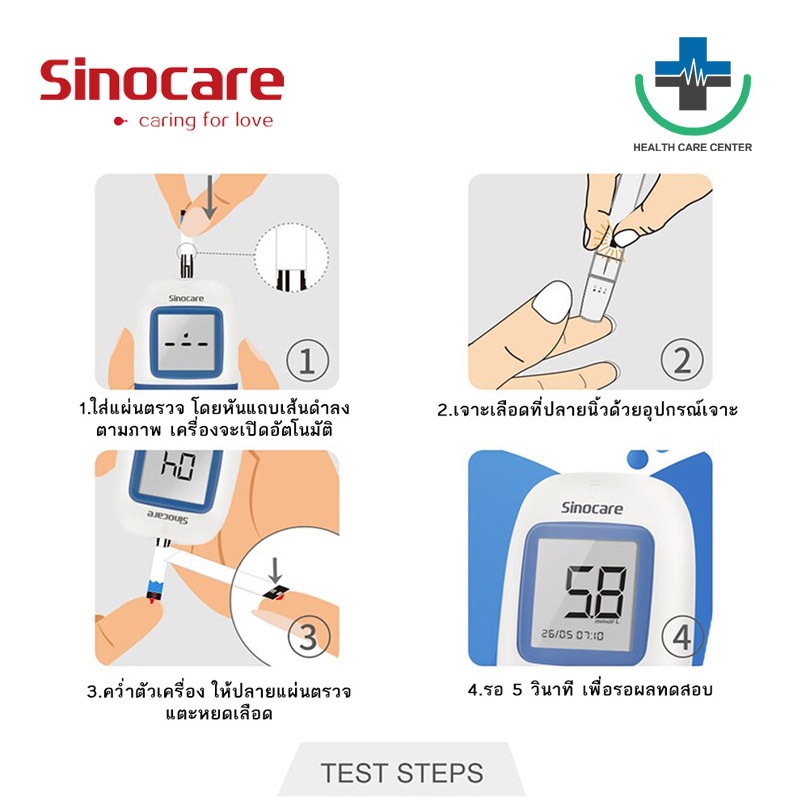 🔥ส่งด่วน🔥 แผ่นตรวจน้ำตาล Sinocare Safe Angel 50ชิ้น แผ่นตรวจเบาหวาน ...
