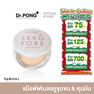 ราคาและรีวิวDr.PONG ZERO PORE blurring K-powder แป้งพัฟเบลอรูขุมขน MADE IN KOREA