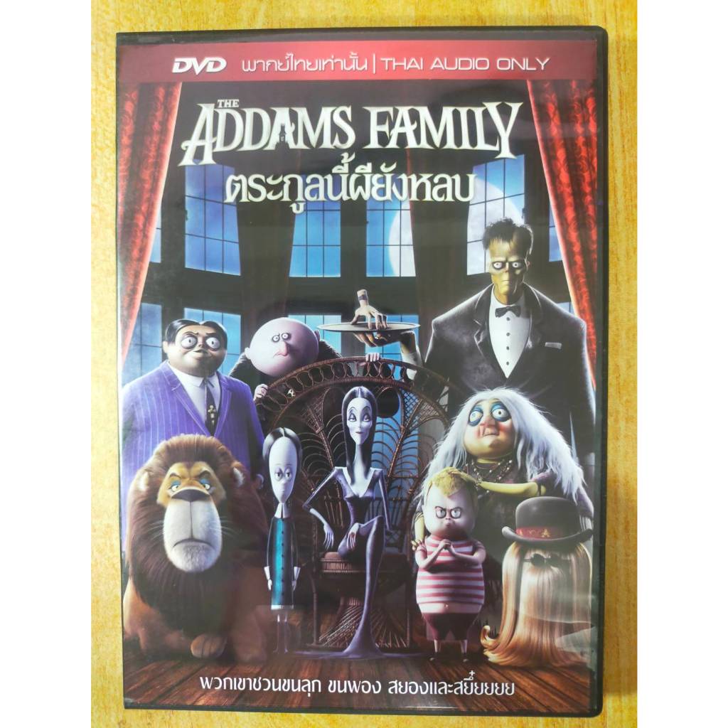 Adam family thaisub