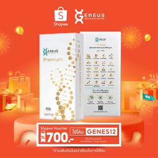 สินค้า Geneus DNA PREMIUM (พรีเมียม)