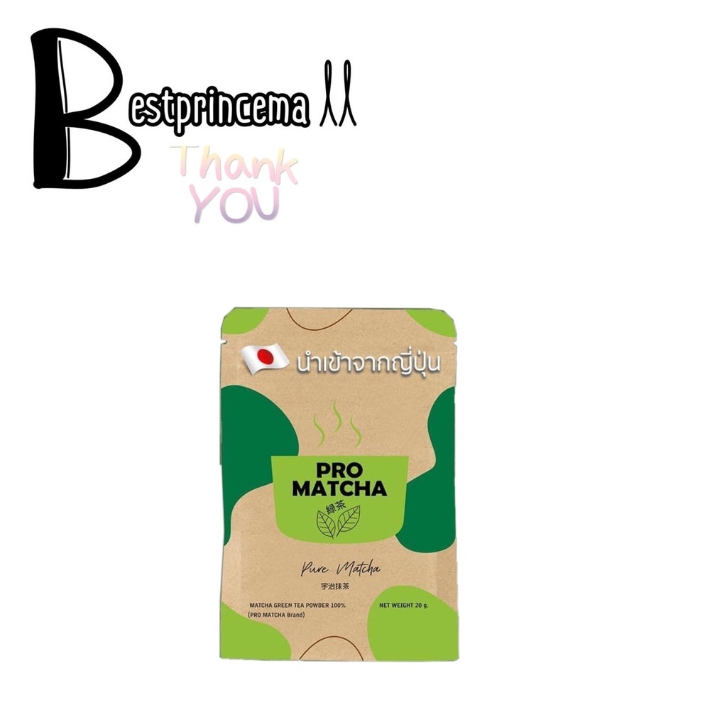 ผงชาเขียว มัทฉะ แท้ 100% คีโต Pro Matcha 20 g. | Shopee Thailand