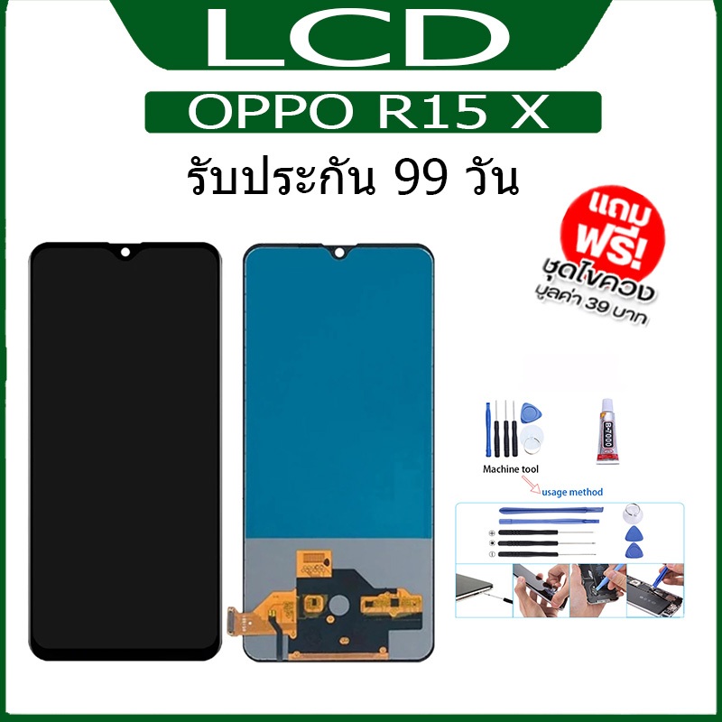 หน้าจอ LCD Display จอ + ทัช OPPO R15 X งานแท้ อะไหล่มือถือ อินฟินิกซ จอ ...